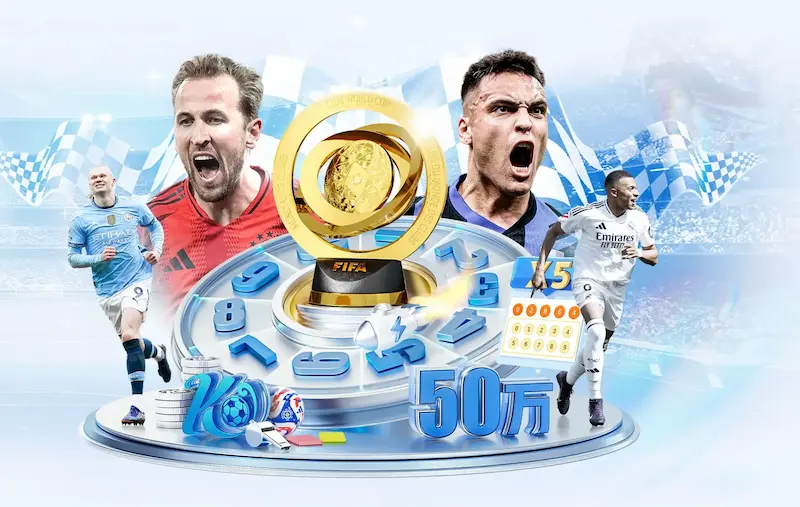最后的战役！2026世界杯，传奇球星们将如何收官